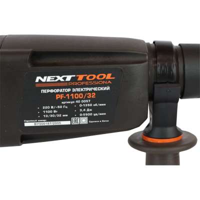 Перфоратор NEXTTOOL PF-1100/32